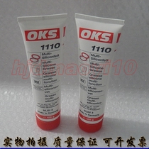 German OKS 1110 food-grade grease O-ring sealing oil multifunctional silicone oil 100G
