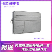 Tablet protection bag CTL671 672 hand drawing board protective cover drawing board protection bag film pen holder pen case