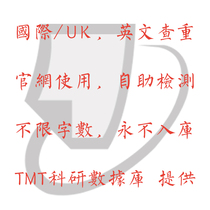 Turnitin International UK version of SCI English paper Charreguan official web detection of Australian beauty UK ithenticate