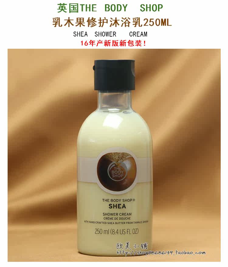 英国正品the body shop乳木果shea沐浴露/沐浴乳