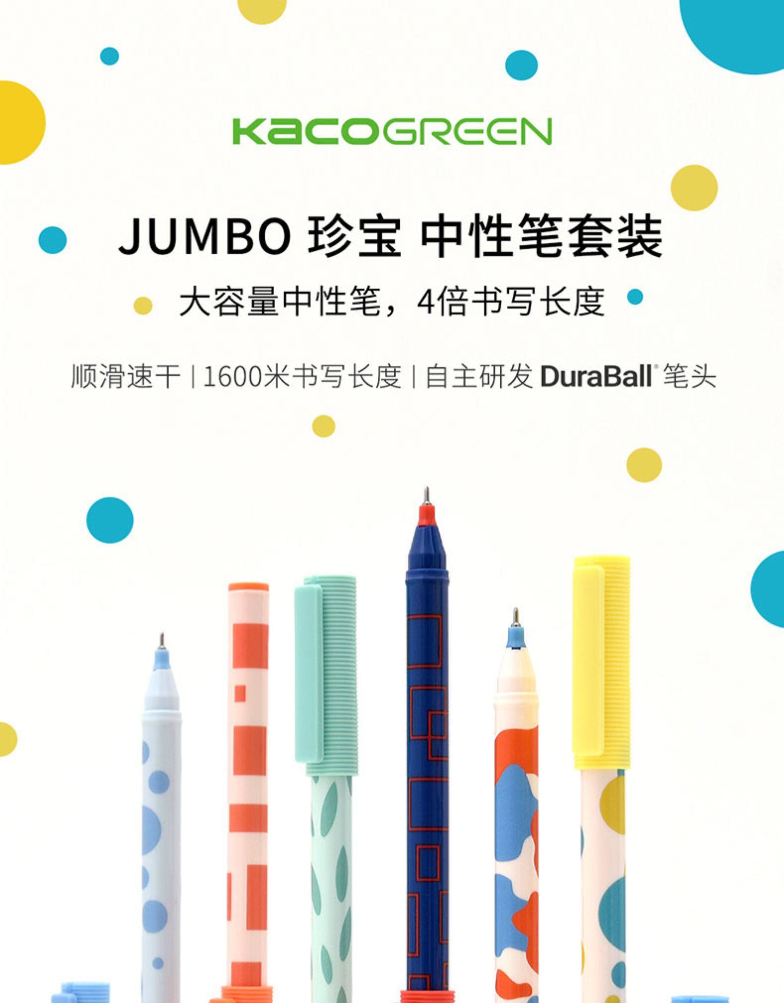 kaco珍宝中性笔0.5mm盖帽3支装1600米长书写大容量签字办公水笔