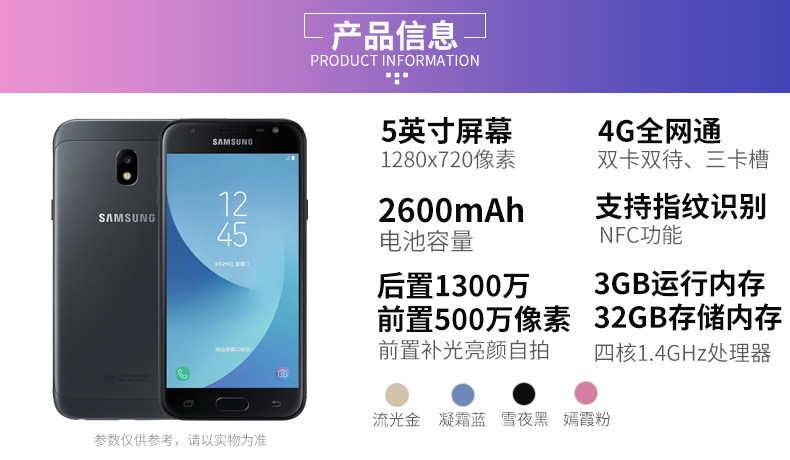 现货速发samsung/三星 sm-j3300 galaxy j3 2017版 全网通4g手机