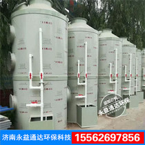 pp spray tower exhaust gas purification tower exhaust gas treatment environmentally friendly equipment stainless steel spray tower carbon steel spray tower