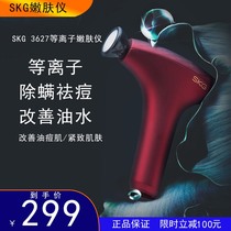 Plasma emolliser Home Facial Wrinkle Anti-aging Pulling Tight Edict Tattoo Beauty Massage Slim Face God