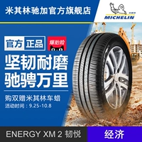 Michelin chính hãng lốp xe 195 60R15 88 V ENERGY XM2 gói cài đặt khó khăn lốp xe ô tô goodyear