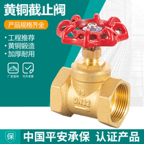 All copper globe valve dn15 water pipe 4 minutes 6 minutes 1 inch high temperature resistant 20 air conditioner 25 steam copper water meter switch thickened