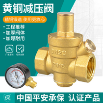 4 points thick copper tap water pressure reducing valve household hot water purifier live connected inner and outer wire adjustable voltage constant pressure