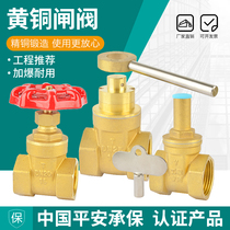 Water meter front valve key magnetic with lock copper gate valve water meter front anti-theft lock valve magnetic encryption switch