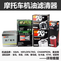 KN HF is suitable for spring breeze Benali Dukadi Bao Mayama Hachamada Honda KTM motorcycle filtering