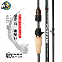 NS MED Medusa Freshwater Luya rod Straight handle long throw Carbon lightweight upturned perch rod fishing rod fishing gear
