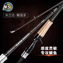 NS Happy fishing 2017 NEW product MAINLAND Miranda mandarin fish rod Freshwater Luya rod gun straight handle carbon rod