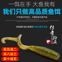 Legend Luya New capuchin maggot plus salt plus fishy Luya soft bait Soft worm T-tail mandarin fish bait Perch bait