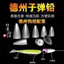 Hot sale Luya bullet lead 3g 5g 7g soft bait soft worm counterweight Rapids mandarin fish counterweight Special for Texas Fishing group