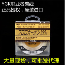 Japan imported YGK professional carbon line Carbon line Sub-line fishing line Rock fishing boat fishing lead line Sub-line