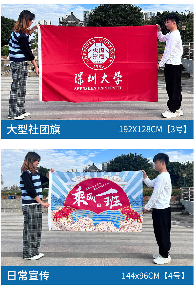 旗子班旗定制旗帜队旗彩旗战旗团旗广告旗双面印刷户外手持登山旗旅游