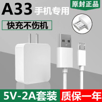 Applicable OPPOA33 Quick charge charger a33 original fit fast charging line 5V2A mobile phone out of extremely original data line