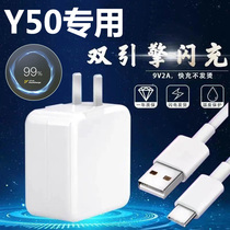 Applicable vivoY50 flash charge charger head 18W mobile phone y50 Quick charge head 9V-2A original loading data line