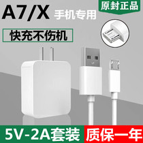 Apply OPPOA7 Quick charge charger head a7x Quick charge line 5V-2A mobile phone data line Out of extreme original