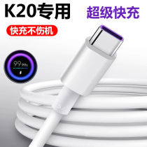 Apply Xiaomi Hongmi k20 Quick charge wire K20 Super quick charge original fit 5A mobile phone data line out of extreme original dress