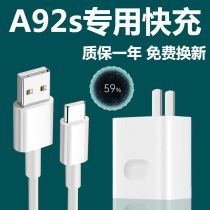 Applicable OPPOA92s Quick charge charger head a92s original fit suit quick charging line 18W data line