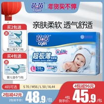 SM L XL four yards for ultra-very thin baby diapers and urine pants