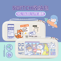 Nintendo switch containing bag complete switchled protective sleeve portable fitness ring swich box large capacity hand hold hardshell bag cute female handle accessory shell switch