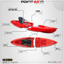 POINT65 Tequila tequila splicing leather canoe solo canoe single double fishing boat Luya