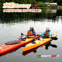 Point65 Mercury Mercury splicing leather canoeing canoe canoe single double multiplayer can split marine boat
