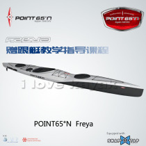 Swedish point65 freya18 Fleja flagship kayak canoe sea boat cross the ocean boat