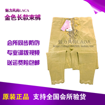 Zhongmai laca beauty body clothing womens gold long-sleeved manager abrasive plastic beam pants Laca club