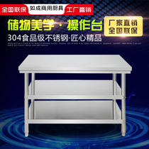Removable double layer of 304 stainless steel bench hotel Commercial kitchen operating table working table packing podium