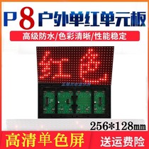 led display P8 surface mount unit board 16188 surface mount all outdoor red bright dust detection finished car screen
