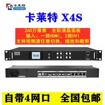 Callet X4S video processor LED large screen full color display 5A75B electronic advertising screen processor
