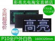 Led electronic display p10 all-outdoor white unit board in-line module highlight large project dedicated
