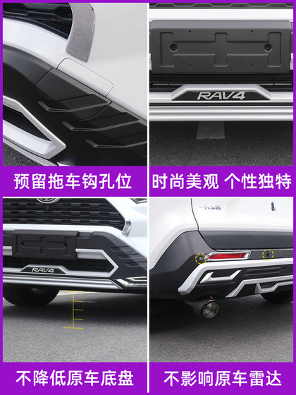 20-24 Toyota Rav4 Rongfang 범퍼 특수 빌란다 전면 및 후면 범퍼 인클로저 바 수정 부품에 적용 가능 20-24 Toyota Rav4 Rongfang 범퍼 특수 빌란다 전면 및 후면 범퍼 인클로저 바 수정 부품에 적용 가능