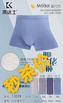Mens plus fat plus fat guy pants 50 Lenzing Modal silver ion breathable inner file anti-wear leg 1302