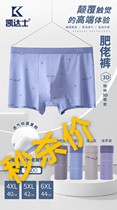 Mens plus fat plus fat guy 50 pieces Modal 3D three-dimensional seamless comfortable breathable touch silky and close