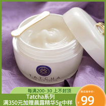 Pregnant women with Tatcha-faced cream white bottle can get wet with Silk Cream water and resist old frost 50