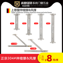 304 stainless steel wind brace upper suspension window telescopic brace limit brace wind brace broken bridge window hardware plastic steel wind brace