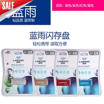 LY Blue rain metal flash drive Dust-proof USB drive High-speed storage disk 16GB-16G rotating computer U disk