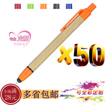 50 pieces of environmental protection multi-function paper rod press ballpoint pen Touch screen pen Press type oily pen logo custom gift