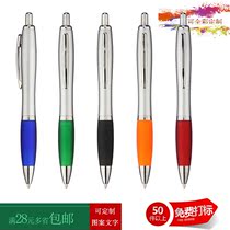 Plastic gourd pen Press ballpoint pen Press oily ballpoint pen Custom printed logo promotional gift pen