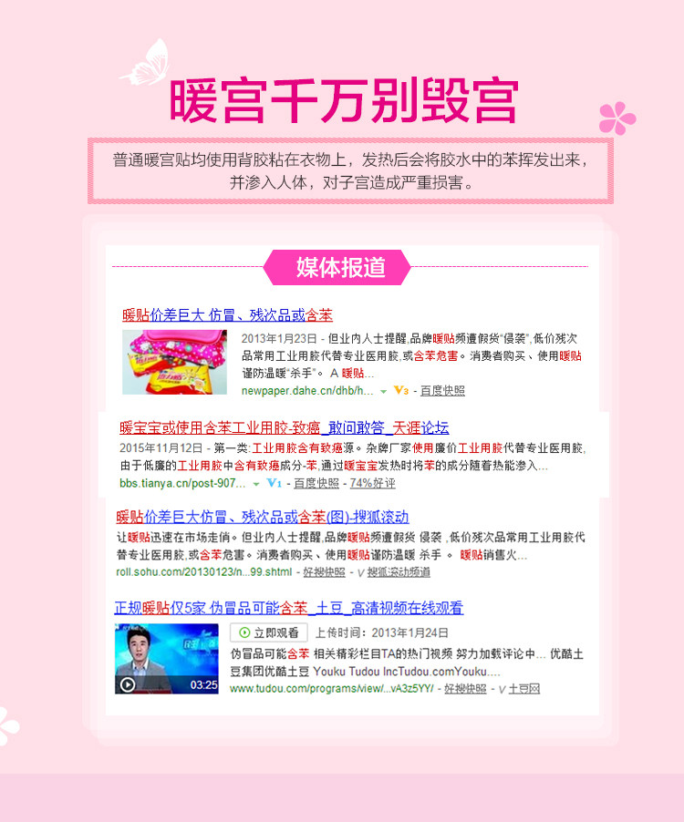 暖经巾益母草暖宫贴宫寒贴经期怕冷调理经痛暖