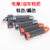 Motorcycle scooter throttle electric motorcycle three-speed reverse gear acceleration speed control Universal handle