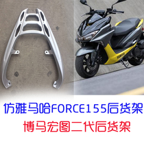 FORCE155 rear shelf Jincheng Grasshopper Lin Hai Lingcheng 175smax Second Generation Rear Wing Hand Load Rack