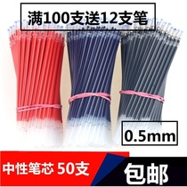 Medium pen refill 0 5mm black full needle tube Water pen Pen Refill Subwarhead Red blue 100