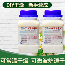 diy flower desiccant dry sand 2 bottles of flowers dehydration desiccant can be reused forever flower dry flower agent