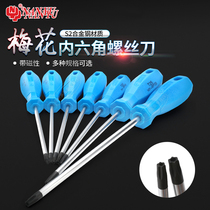 Special German plum screwdriver screwdriver screwdriver screwdriver Plum screwdriver with hole T5-T40 flower angle screwdriver