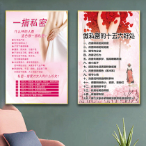 Health museum finger private advertising poster promotional map beauty salon spa postpartum restoration maintenance decoration hanging painting