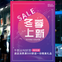 womens clothing store new winter new product year-end clearance promotional poster advertisement sticker